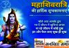 Maha Shivratri 2020: Why do we celebrate the festival? Things to do on 'The Great Night of Lord Shiva'